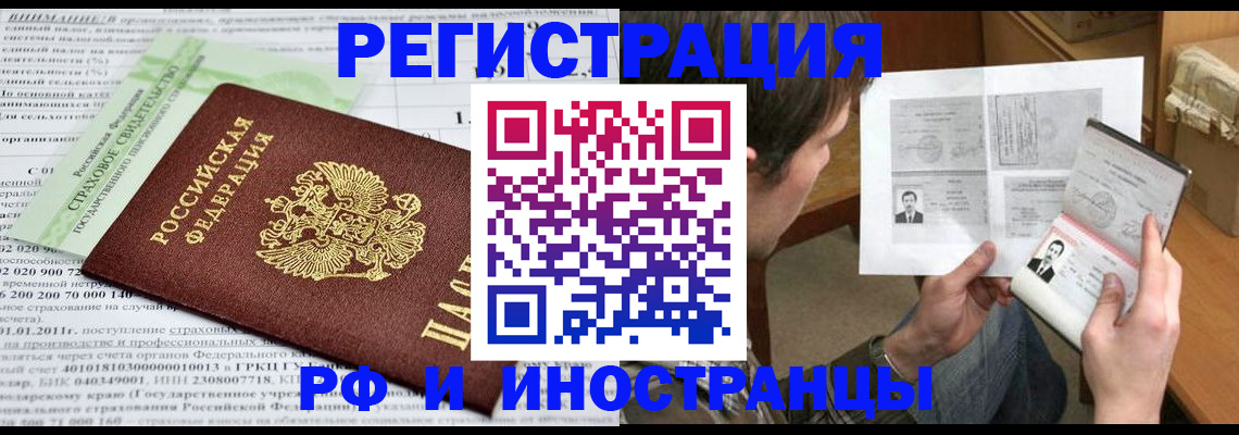 временная регистрация купить в Коммунаре