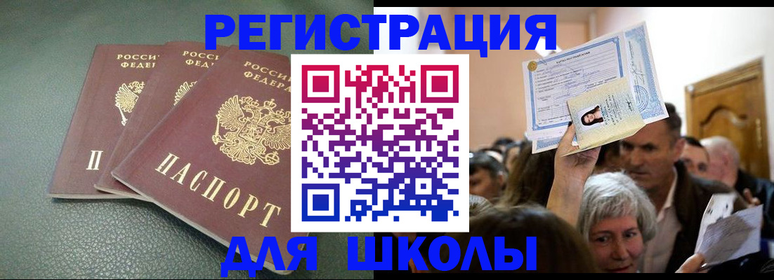 временная регистрация законно в Коммунаре
