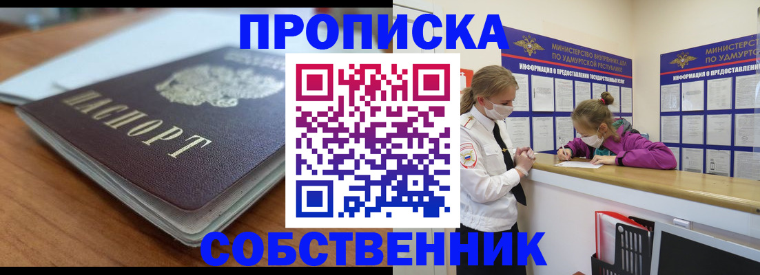 прописка ребенка в Коммунаре