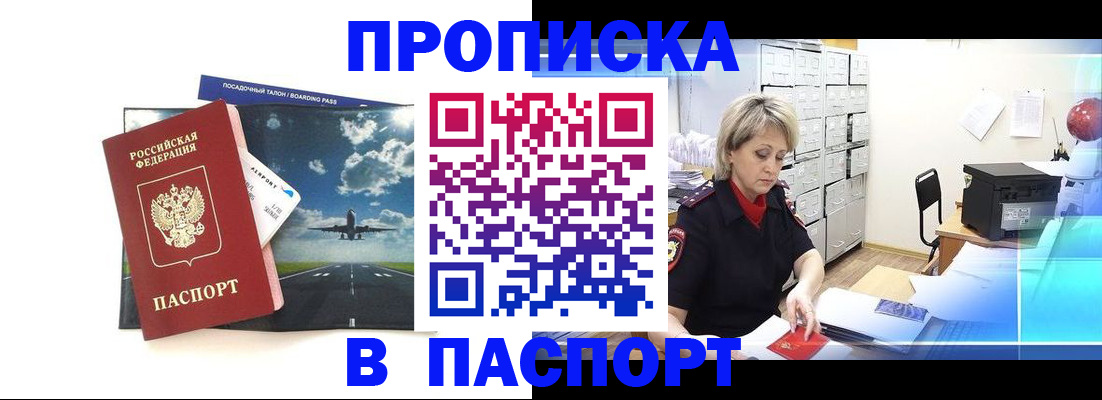 временная регистрация адрес в Коммунаре