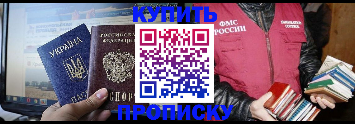 временная регистрация для школы в Коммунаре