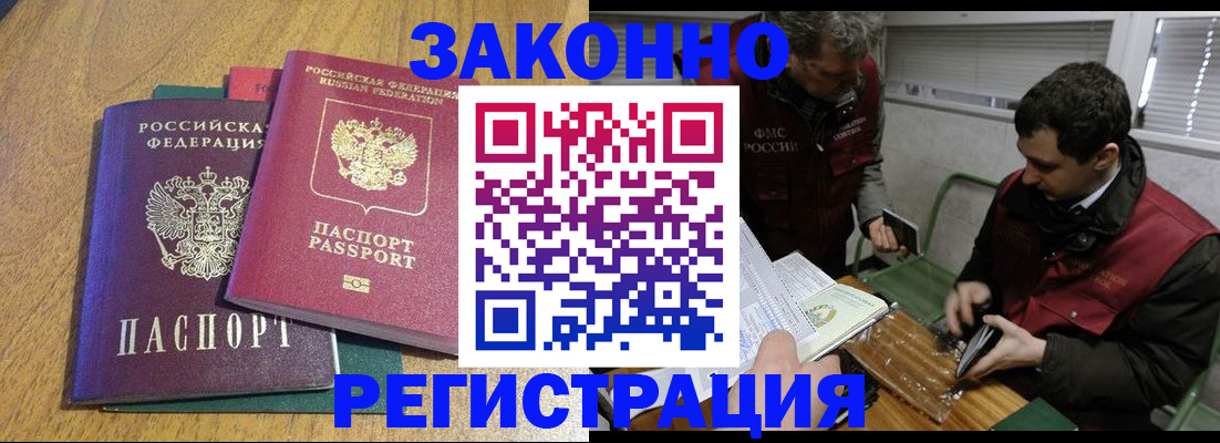 прописка 2025 в Коммунаре