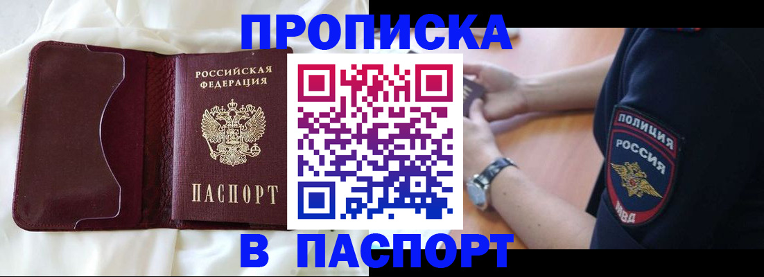 найти адрес прописки в Коммунаре