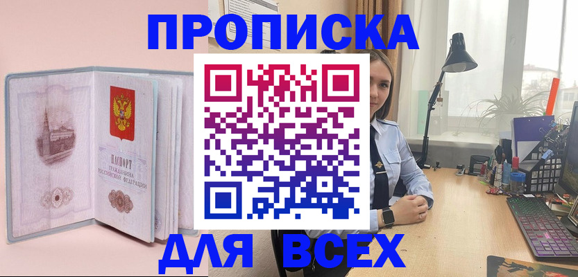 временная регистрация 2025 в Коммунаре