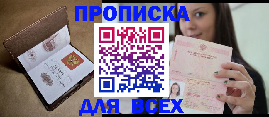 найти адрес прописки в Коммунаре