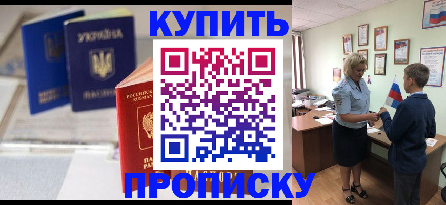 регистрация для школы в Коммунаре