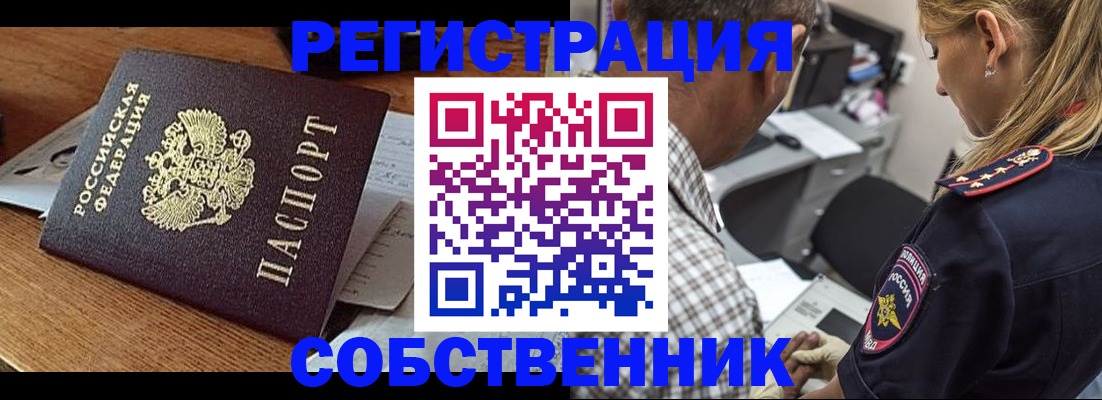 прописка 2025 в Коммунаре