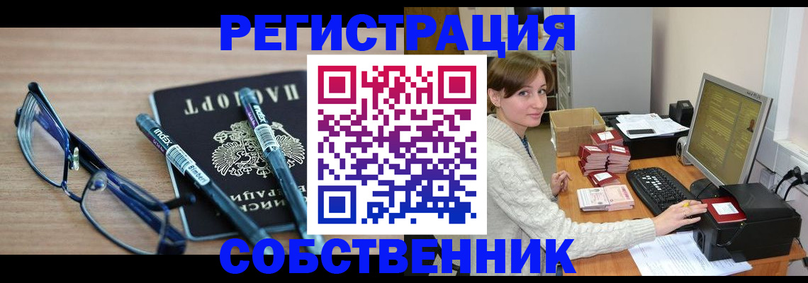 регистрация в Коммунаре